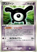 Unown (006/016) - Meganium Constructed Starter Deck