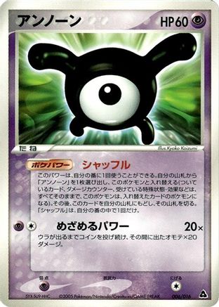 Unown (006/016) - Meganium Constructed Starter Deck