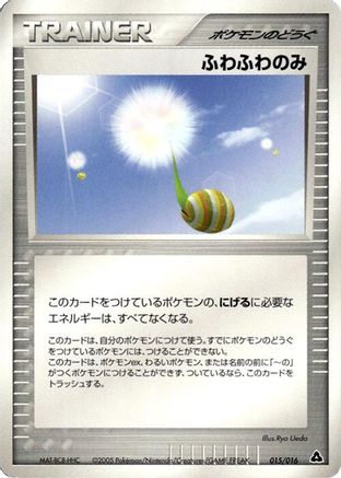 Fluffy Berry (015/016) - Meganium Constructed Starter Deck