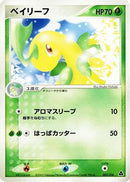 Bayleef (002/016) - Meganium Constructed Starter Deck