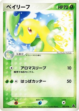 Bayleef (002/016) - Meganium Constructed Starter Deck