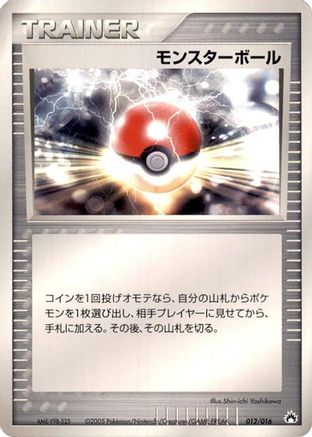 Poke Ball (012/016) - Typhlosion Constructed Starter Deck