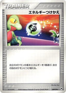 Energy Switch (009/016) - Typhlosion Constructed Starter Deck
