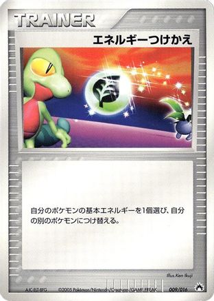 Energy Switch (009/016) - Typhlosion Constructed Starter Deck