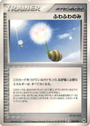 Fluffy Berry (015/016) - Typhlosion Constructed Starter Deck