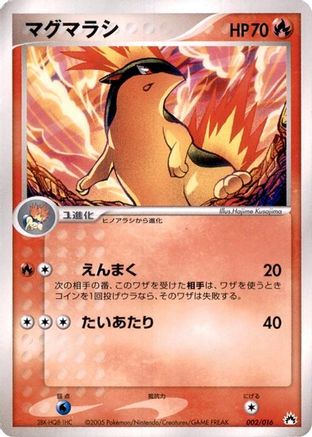 Quilava (002/016) - Typhlosion Constructed Starter Deck