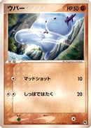Wooper (005/016) - Typhlosion Constructed Starter Deck