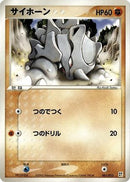 Rhyhorn (001/015) - Fighting Quick Construction Pack