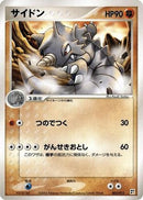 Rhydon (002/015) - Fighting Quick Construction Pack