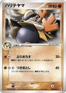 Hariyama (004/015) - Fighting Quick Construction Pack