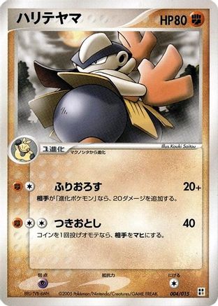 Hariyama (004/015) - Fighting Quick Construction Pack