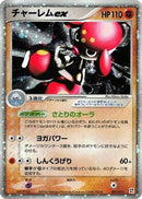 Medicham ex (007/015) - Fighting Quick Construction Pack