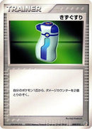 Potion (008/015) - Fighting Quick Construction Pack