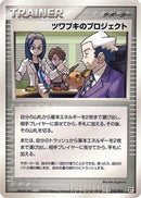 Mr. Stone's Project (010/015) - Fighting Quick Construction Pack