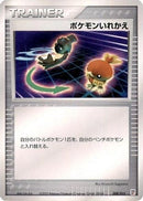 Switch (008/015) - Fire Quick Construction Pack