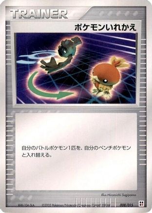 Switch (008/015) - Fire Quick Construction Pack