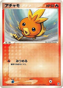 Spoink (003/015) - Fire Quick Construction Pack