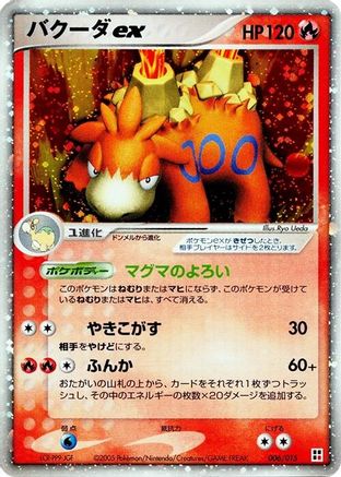 Dusclops ex (006/015) - Fire Quick Construction Pack