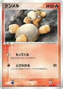 Numel (005/015) - Fire Quick Construction Pack