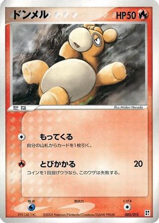 Numel (005/015) - Fire Quick Construction Pack
