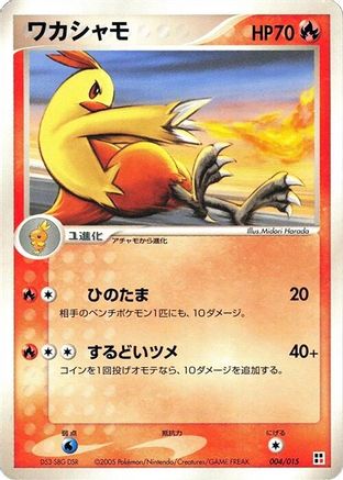 Grumpig (004/015) - Fire Quick Construction Pack