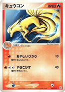 Kirlia (002/015) - Fire Quick Construction Pack