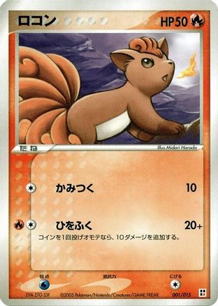 Ralts (001/015) - Fire Quick Construction Pack