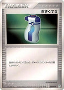 Potion (008/015) - Grass Quick Construction Pack