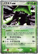 Cacturne ex (006/015) - Grass Quick Construction Pack