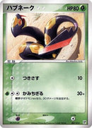 Seviper (007/015) - Grass Quick Construction Pack