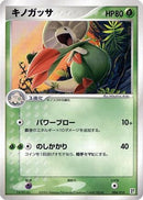Breloom (004/015) - Grass Quick Construction Pack