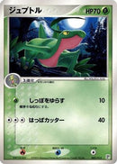 Grovyle (002/015) - Grass Quick Construction Pack