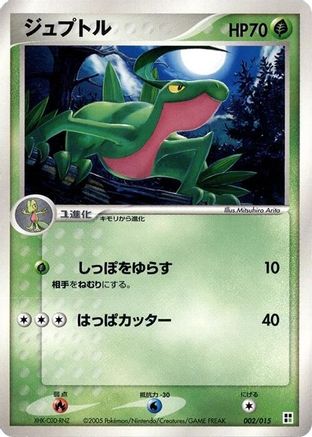 Grovyle (002/015) - Grass Quick Construction Pack