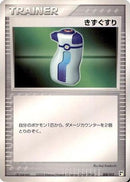 Potion (008/015) - Lightning Quick Construction Pack