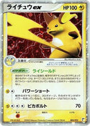 Raichu ex (002/015) - Lightning Quick Construction Pack