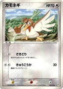 Farfetch'd (007/015) - Lightning Quick Construction Pack