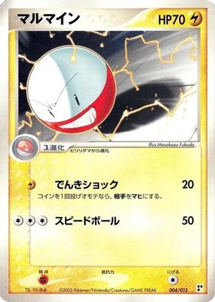 Electrode (004/015) - Lightning Quick Construction Pack