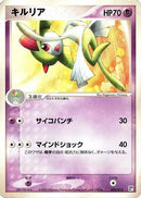 Kirlia (002/015) - Psychic Quick Construction Pack