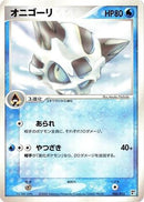 Glalie (006/015) - Water Quick Construction Pack
