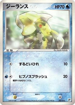 Relicanth (007/015) - Water Quick Construction Pack
