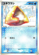 Snorunt (005/015) - Water Quick Construction Pack