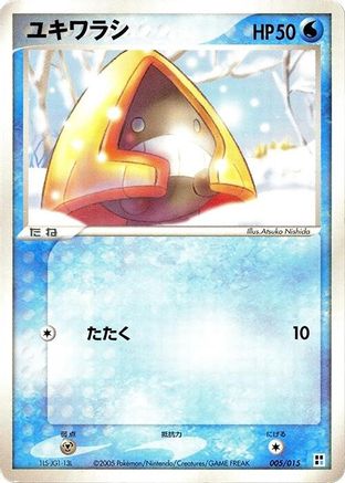 Snorunt (005/015) - Water Quick Construction Pack