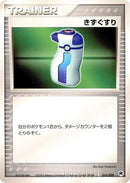 Potion (016/020) - Silver Deck Kit