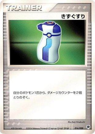 Potion (016/020) - Silver Deck Kit