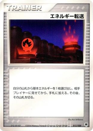 Energy Search (015/020) - Silver Deck Kit