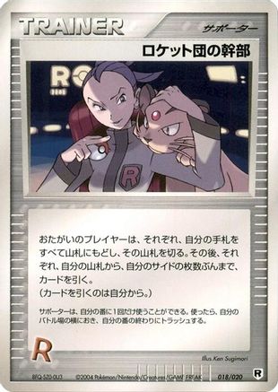 Rocket's Admin. (018/020) - Silver Deck Kit