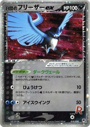 Rocket's Articuno ex (010/020) - Silver Deck Kit