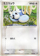 Dratini - 008/020 (008/020) - Silver Deck Kit