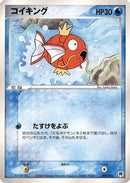 Magikarp (002/020) - Silver Deck Kit