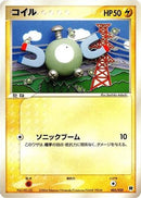 Magnemite (005/020) - Silver Deck Kit